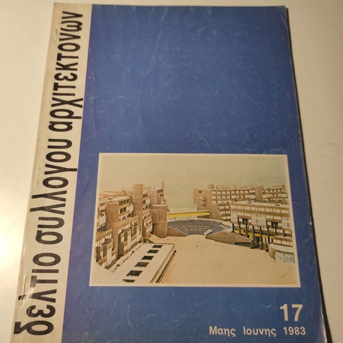 Architects Association Bulletin used, May June 1983 issue