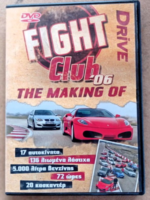 Cars Drive Fight Club DVD σαν καινούργιο