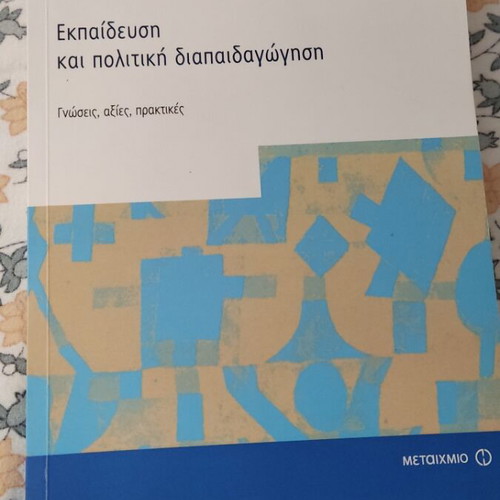 Education and Political Socialization like new