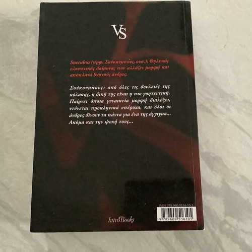Book Vampire & Succubus by Richelle Mead like new