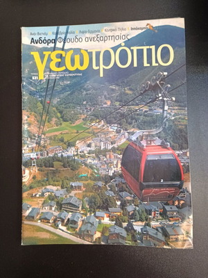Geotropio magazine issue 531 June 19 2010 like new