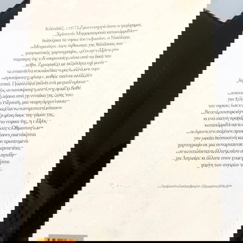 3+1 ПОДАРЪК - КАРТАТА НА СЪНИЩАТА КНИГА НА КАТЕРИНА КАРИЗОНИ