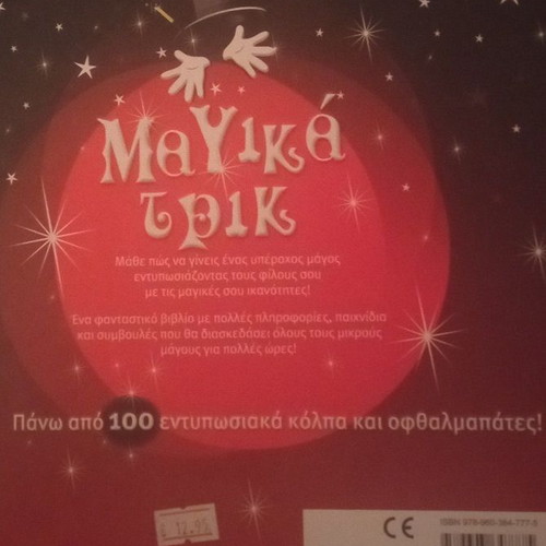 Magic Tricks Book like new, over 100 impressive tricks and illusions