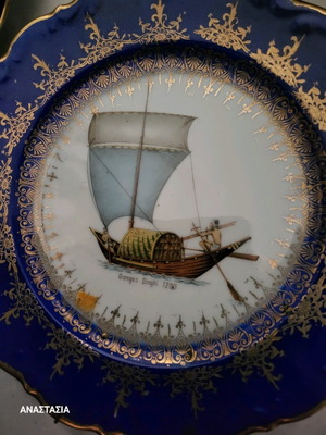 Limoges France decorative plate with 22k gold