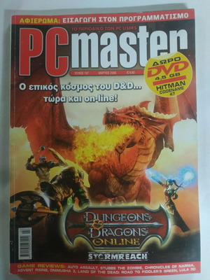 PC Master issue 197 March 2006 in excellent condition
