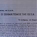  "ΤΟ ΑΝΤΑΡΤΙΚΟ" Πεντάτομο έργο του Φ. Γηγοριάδη. Έκδοση 1964.