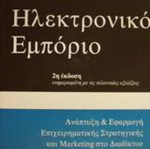 Electronic Commerce like new