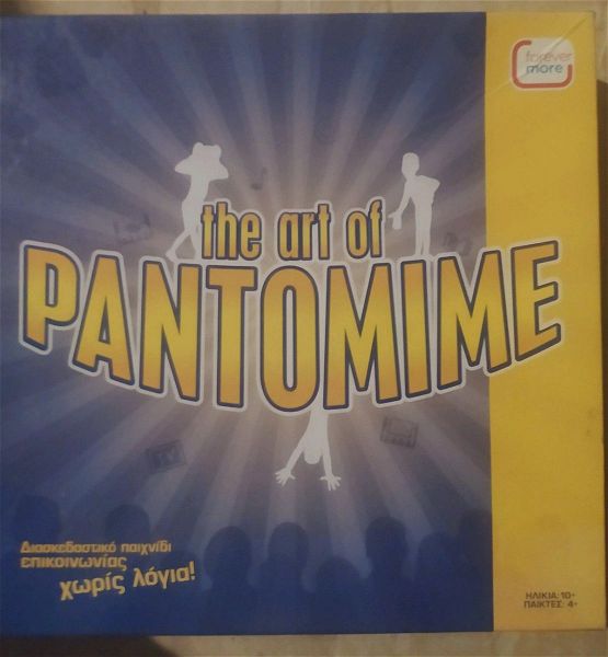 epitrapezio the art of pantomime (pantomimas)