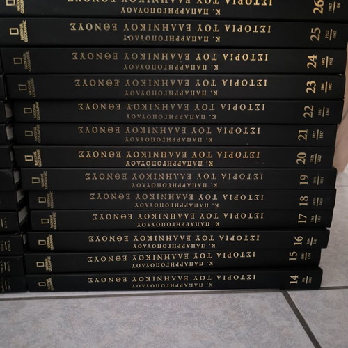History of the Greek Nation National Geographic 26 volumes new