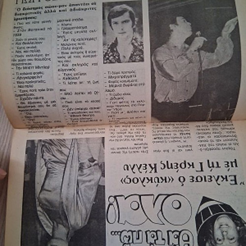 Manina issue 538 used, October 12 1982, double cover