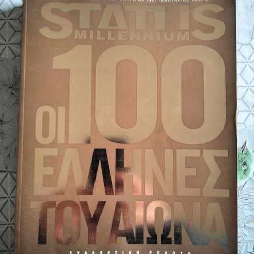 Status magazine issue 142 like new, Millenium, The 100 Greeks of the century