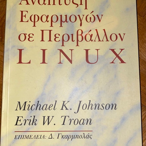 Linux Application Development Book new