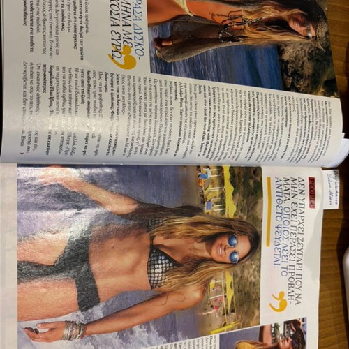 Ego! Weekly Magazine 2012 like new