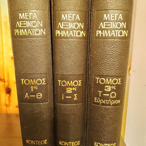 Mega Lexicon of Verbs Theodoros Konteos like new