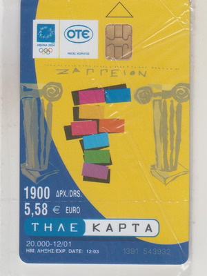 Greek Phone Cards 2nd FILOteleCARD d53 sealed new