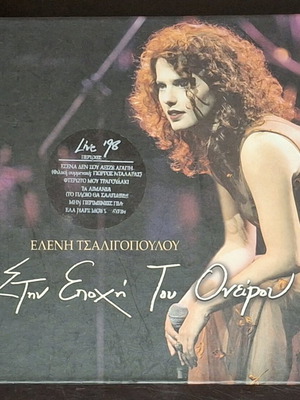 Eleni Tsaligopoulou Stin Epohi Tou Oneirou CD used