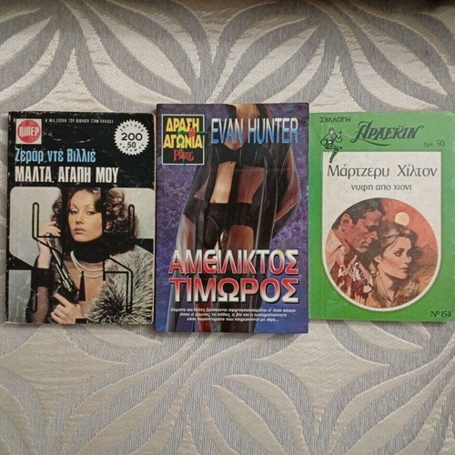 Vintage pack of 3 books like new (1970s - 1990s)