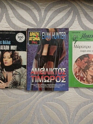 Vintage pack of 3 books like new (1970s - 1990s)