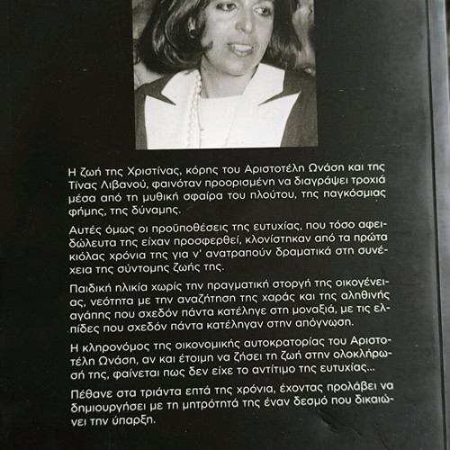 Christina Onassis The Tragic Heiress book used