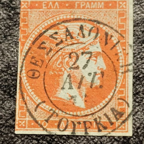 Stamp Hermes Head with Thessaloniki postmark used, 10 lepta value