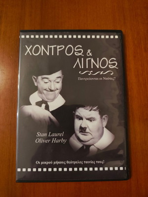 DVD Fatty and Slim - Do Sailors Get Married used