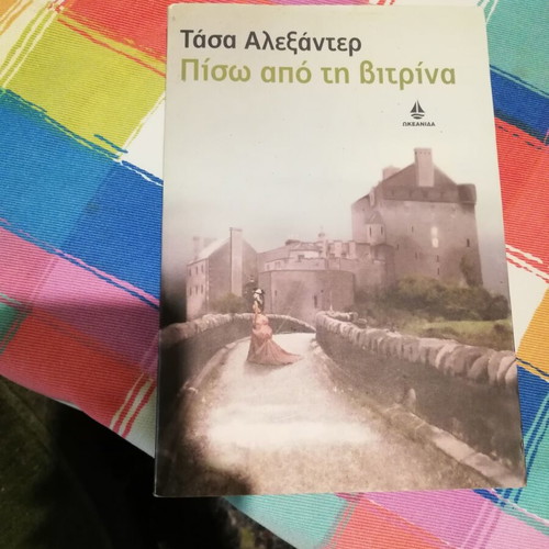 Tasa Alexander Piso Apo Ti Vitrina book