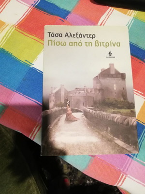 Tasa Alexander Piso Apo Ti Vitrina book