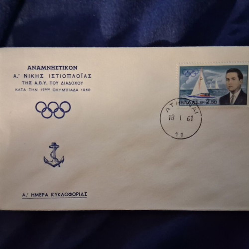 Unofficial First Day Cover 1961 Constantine Heir Olympic Sailing