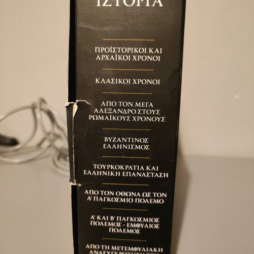 Greek History 8-Book Set in Case like new
