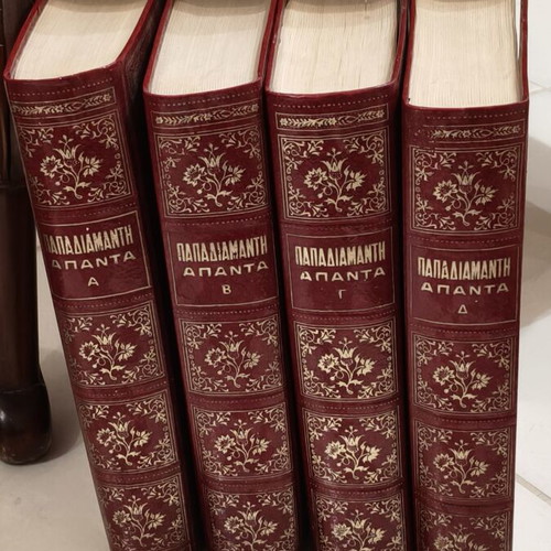 Alexandros Papadiamantis Apanta complete 4-volume set A-D