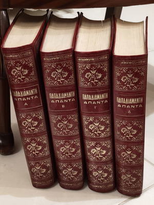 Alexandros Papadiamantis Apanta complete 4-volume set A-D