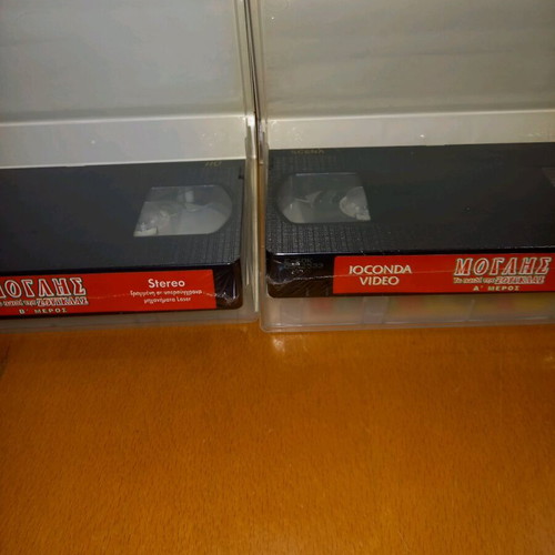 Mogli The Jungle Book 2 New Video Cassettes Dubbed Pack