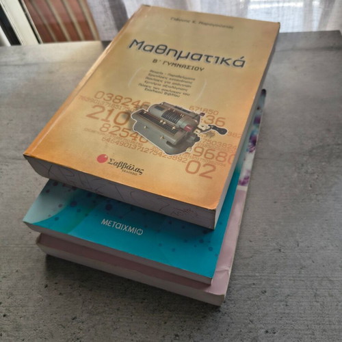 School textbooks for 2nd grade Gymnasio like new, Greek