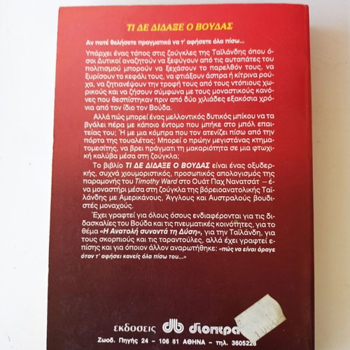 Timothy Ward What Buddha Did Not Teach book