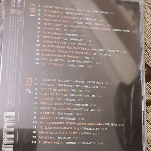 Hip hop συλλογή 2CD σαν καινούργιο