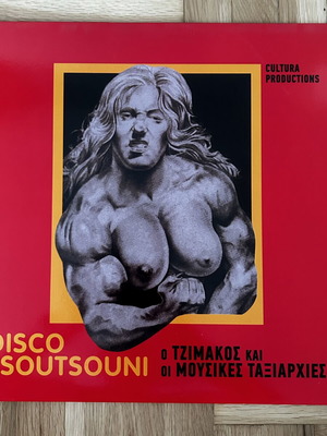 Disco Tsoutsouni LP by Tzimis Panousis used, entechno