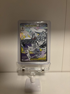 Mega Froslass EX 265/217 Ascended Heroes Pokemon card