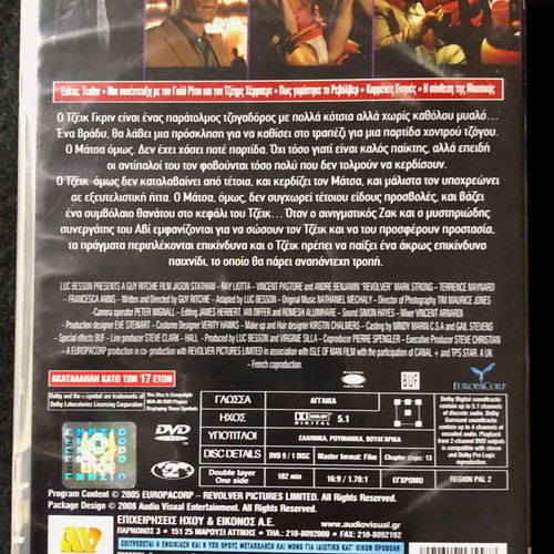 Revolver DVD used, action, adventure, subtitles