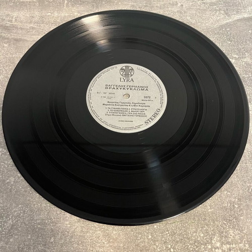 Vaggelis Germanos Vrachykyloma Vinyl LP album used