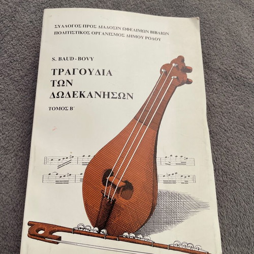 Songs of the Dodecanese Volume B sheet music, like new