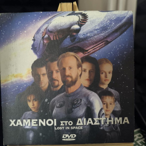Lost In Space DVD like new, sci-fi with subtitles