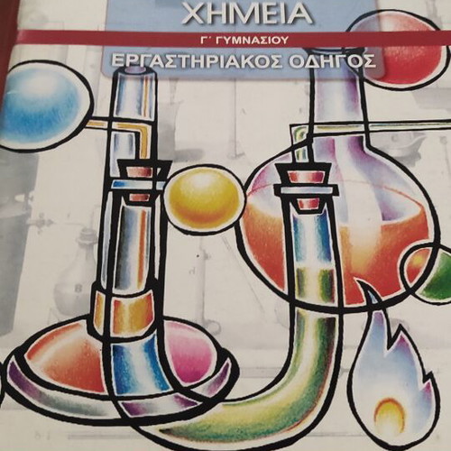 Textbooks pack for 3rd grade gymnasium like new, 15 books