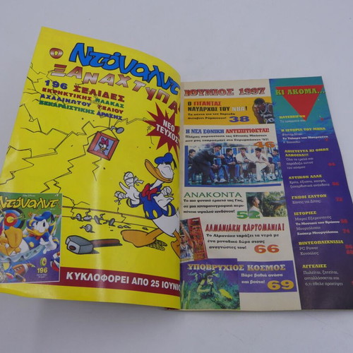 Walt Disney Almanac Issue 77 Comics used (1997)