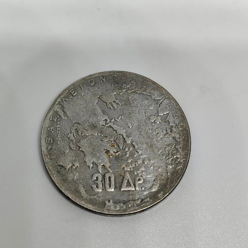 Replica 30 Drachmas 1963 “5 Kings” like new