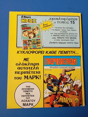 Peripeteia Issue 263 Used