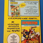 Peripeteia Issue 263 Used