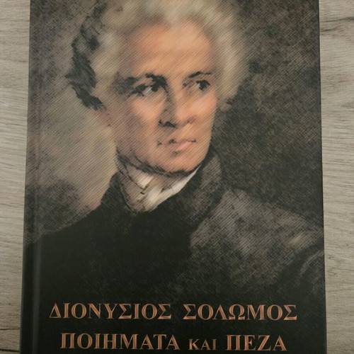 Dionysios Solomos Poems and Prose like new