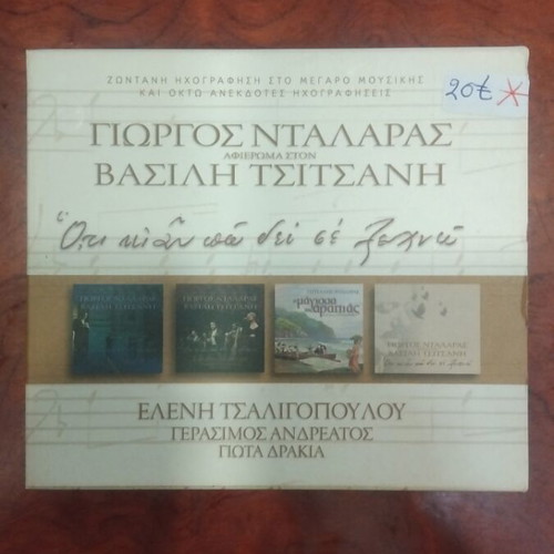 Giorgos Dalaras Tribute to Vasilis Tsitsanis CD used, laiko
