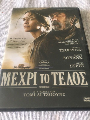 Μέχρι το Τέλος (The Homesman) DVD Tommy Lee Jones σε άριστη κατάσταση