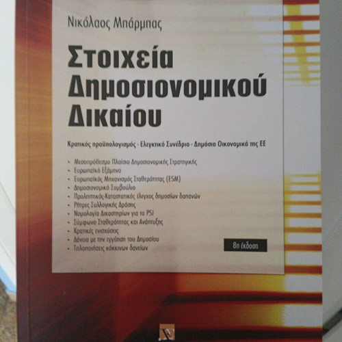 Book Stoicheia Dimosionomikou Dikaiou unused